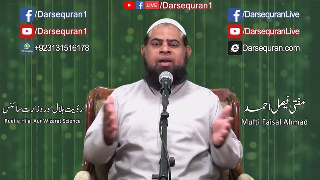 Mufti Faisal Ahmad Ruet e Hilal Aur Wizarat e Science