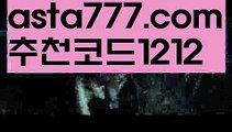 【파워볼시스템배팅】[[✔첫충,매충10%✔]]바로셀레나【asta777.com 추천인1212】바로셀레나【파워볼시스템배팅】[[✔첫충,매충10%✔]]