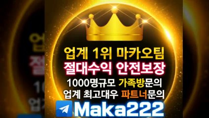 파워볼분석【텔레그램:Maka222】❄『마카오팀:maka-222.com』