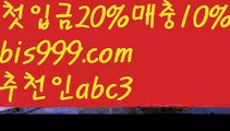 【프로토승부식】【❎첫충,매충10%❎】스포츠토토-ಞ{{bis999.com}}[추천인 abc3]와이트토토ఈ 레알마드리드 ఋ 해외합법배팅ౡ 해외사이트첫충【프로토승부식】【❎첫충,매충10%❎】