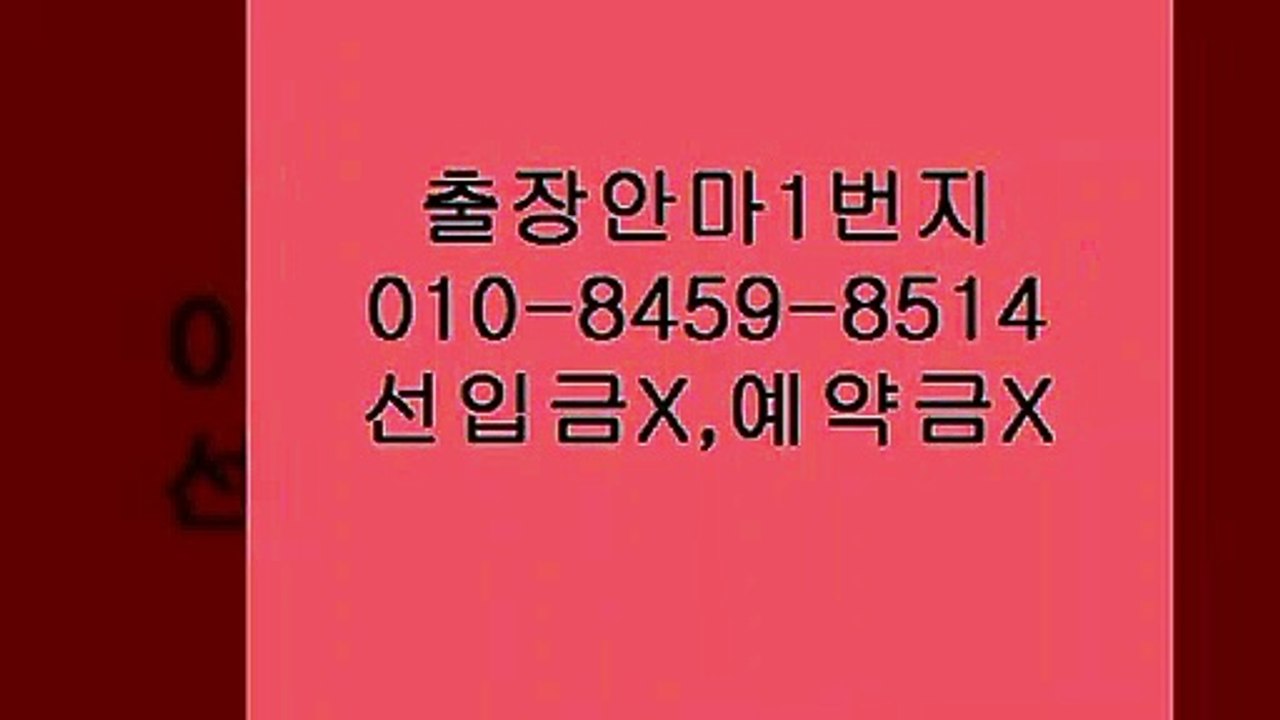 광주오피01o-８４５9-8541*카톡,070은선입금사기입니다~~↱광주출장안마후기↖광주출장안마걸실장추천⊶광주오피ᓶ&광주후불제광주오피