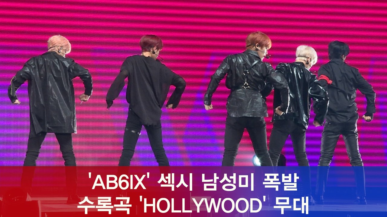 AB6IX 데뷔 쇼케이스, 수록곡 ′HOLLYWOOD′ 무대 ′섹시한 남성미 폭발′