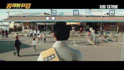 롱 리브 더 킹- 목포 영웅 (Long Live the King, 2019) 2차 예고편