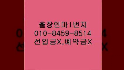 전주오피(o10-84５9-８514)카톡을통한선입금사기주의!!ụ전주출장안마녀부담없는곳Ͼ전주출장안마걸안내‰전주오피⌠&전주역후불전주오피