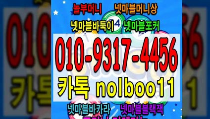 넷마블머니상 놀부머니 넷마블바카라 넷마블포커 넷마블바둑이 넷마블골드시세 넷마블게임 (1)