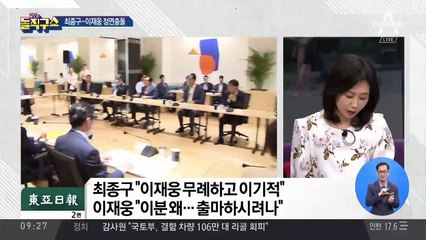 ‘타다’ 갈등에…최종구 vs 이재웅 ‘말싸움’