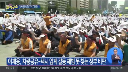 최종구 “이재웅, 택시업계에 거친 언사는 무례”