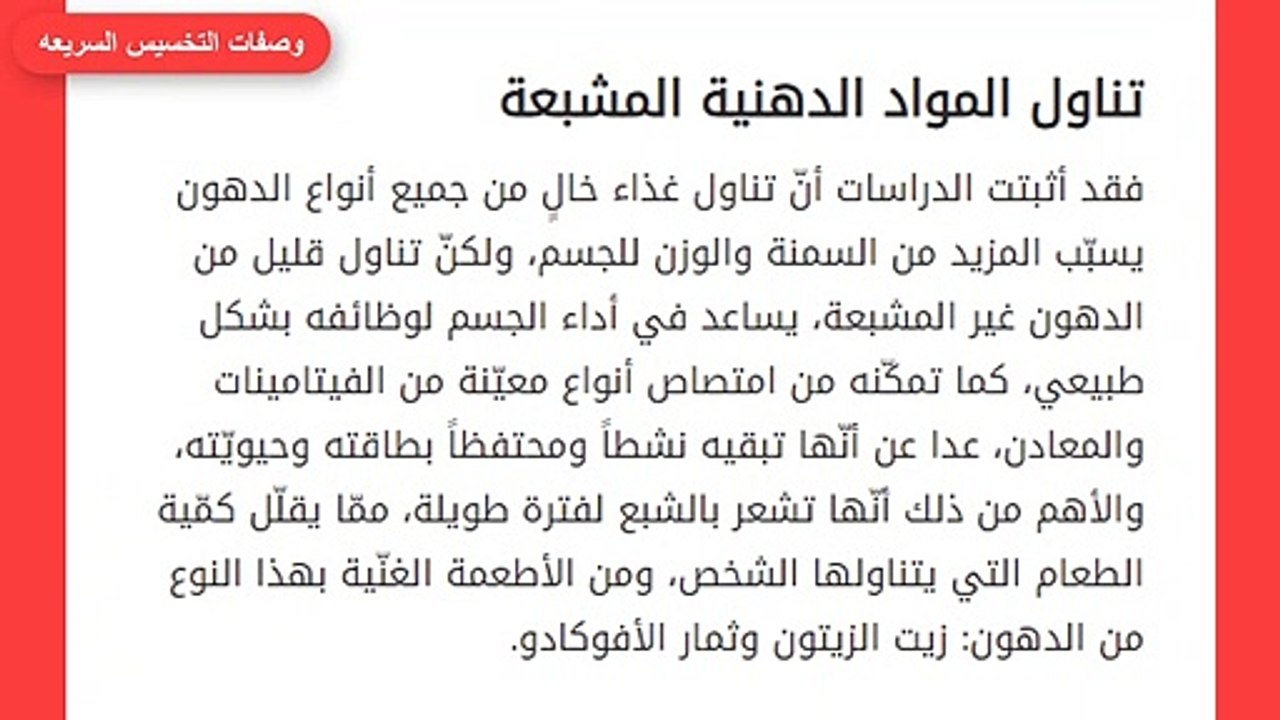 اسرع طريقة للتخلص من الكرش والحصول على بطن مسطح (من تجربتي)