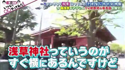 長嶋一茂＆石原良純いきなりやってみた! - 19.05.22-(edit 1/2)