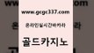 www쩜gcgc337쩜com 골드카지노 보드게임 생방송카지노 슈퍼카지노주소 골드카지노 33카지노주소 마틴 카니발카지노 베가스카지노 골드카지노 메이저바카라사이트 클락카지노후기 cod카지노 호게임 www쩜gcgc337쩜com 메이저카지노 실시간토토추천사이트 베가스카지노주소 제주도카지노 카지노노하우 골드카지노 안전한카지노사이트추천 안전한카지노사이트추천 카밤 스페셜카지노 엠카지노추천인