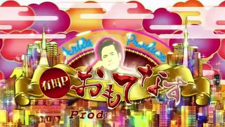 有田Pおもてなす「Produce42　松坂桃李」 - 19.05.22