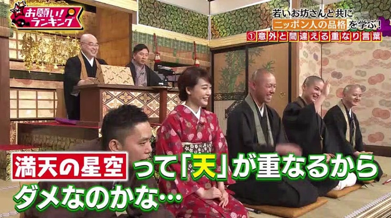 お願い!ランキング - 19.05.22