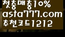 【농구스코어】{{✅첫충,매충10%✅}}제이벳【asta777.com 추천인1212】제이벳【농구스코어】{{✅첫충,매충10%✅}}