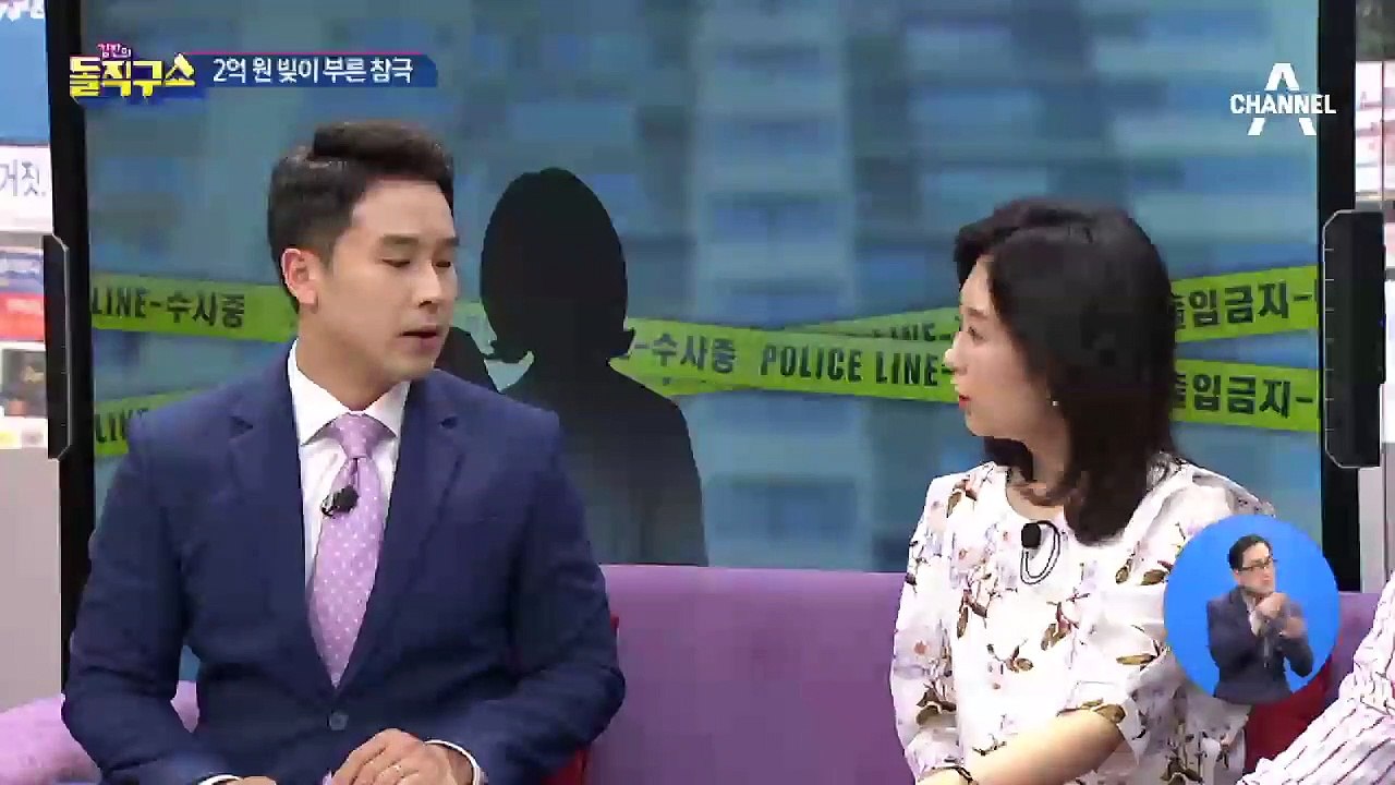 의정부 일가족, 사망 전 날까지 살려고 발버둥