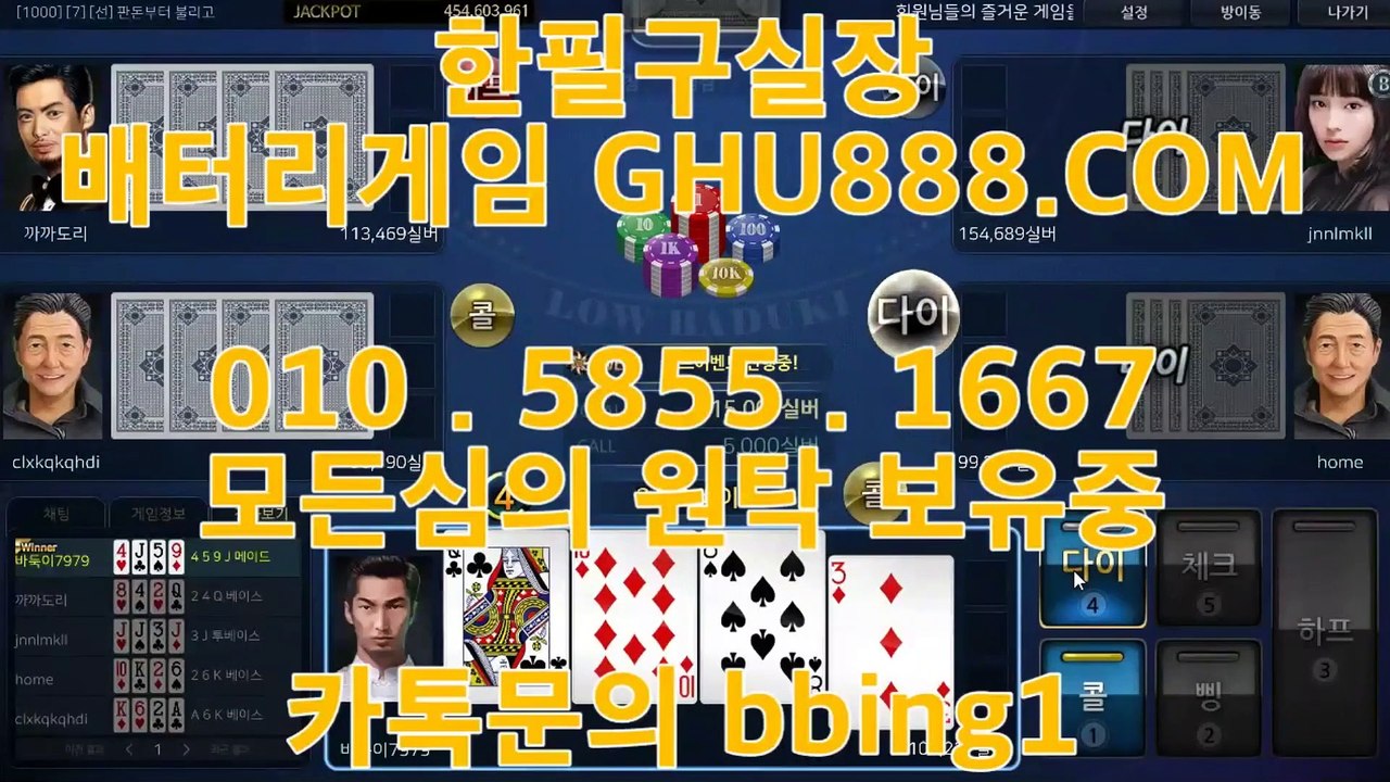 배터리게임 ヲ GHU⑧⑧⑧.ⓒㅇⓜ 인터넷바둑이사이트 ョ #배터리바둑이 배터리 게임 할배게임주소 마패게임맞고