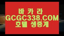 카지노게임종류】【 GCGC338.COM 】 라이스베가스카지노✅ 바카라노✅하우카지노게임종류】