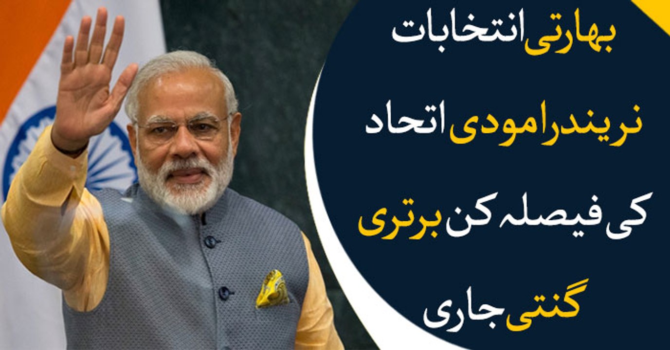 Indian Elelctions 2019: Narendra Modi’s Party Leads in Hundreds of Seats