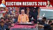 Elections Results 2019: PM Narendra Modi की लहर बरकार, फिर बन रही NDA Government | वनइंडिया हिंदी