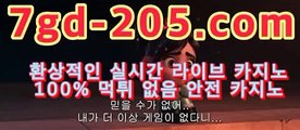 무료 실시간카지노보너스 GCA16ㆍcㅇm∞ 무료실시간 ... 인터넷카지노- ( Θgca16.coM★☆★Θ) 무료 실시간카지노보너스 GCA16ㆍcㅇm∞ 무료실시간 ...