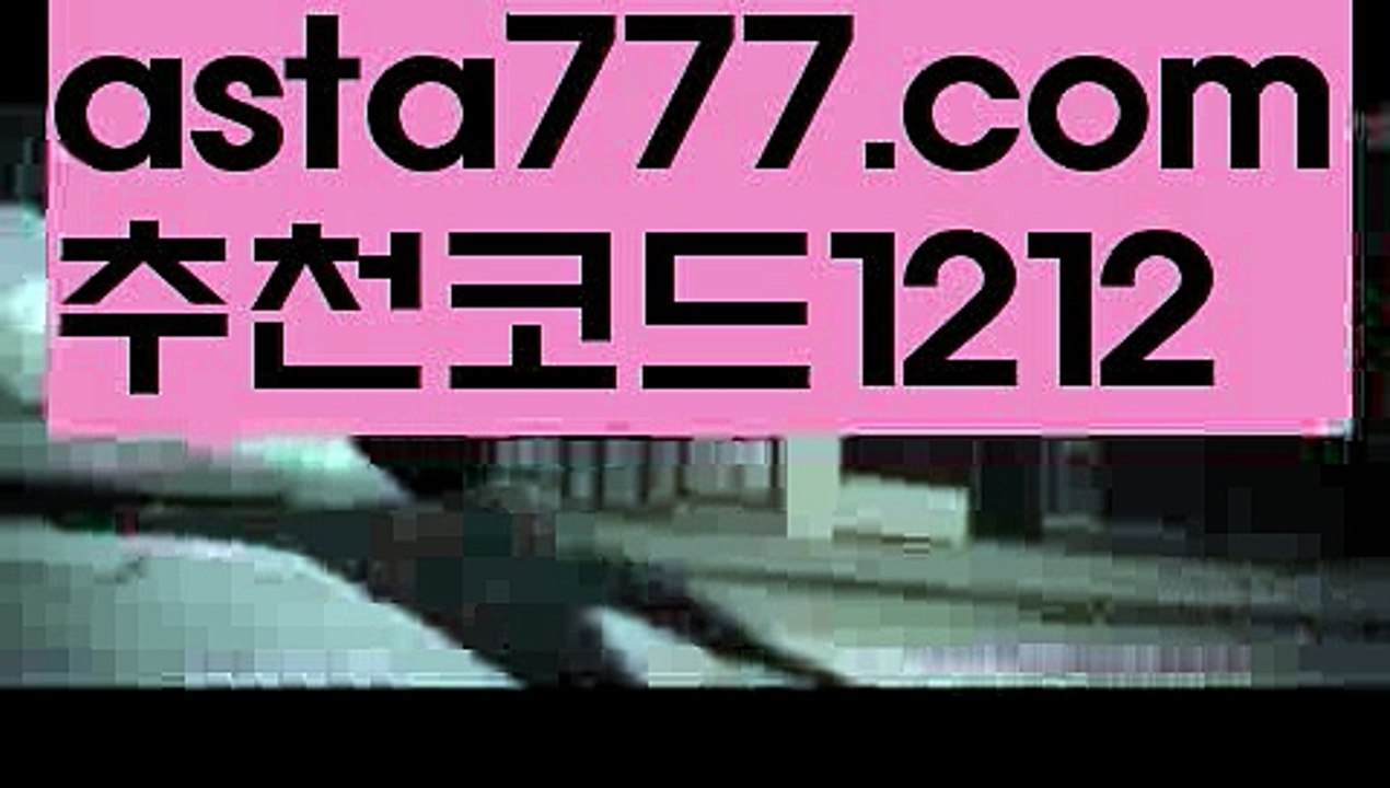 【카지노사이트쿠폰】{{✴첫충,매충10%✴}}바카라사이트홍보【asta777.com 추천인1212】바카라사이트홍보✅카지노사이트⊥바카라사이트⊥온라인카지노사이트∬온라인바카라사이트✅실시간카지노사이트ᘭ 실시간바카라사이트ᘭ 라이브카지노ᘭ 라이브바카라ᘭ【카지노사이트쿠폰】{{✴첫충,매충10%✴}}