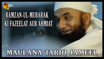 Ramzan-ul-Mubarak Ki Fazeelat Aur Ahmiat By Maulana Tariq Jameel