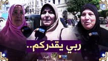 صريح جدا: المرأة الجزائرية و الأعباء المنزلية في رمضان.. الرجل بين التقدير و التجاهل !!