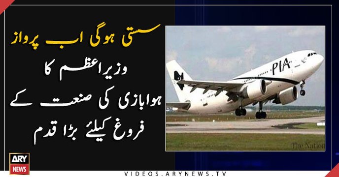 CAA Removes Aeronautical Charges on Flights