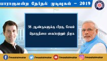 38 ஆண்டுகளுக்கு பிறகு, சேலம் தொகுதியை கைப்பற்றும் திமுக