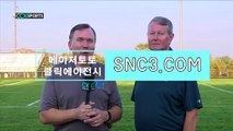 스포츠토토나이【ＳＮＣ３。ＣＯＭ】클릭에이전시 volleyballflashscore