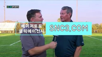 스포츠토토나이【ＳＮＣ３。ＣＯＭ】클릭에이전시 안전놀이터검증