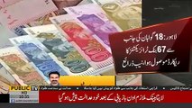 18 suspects in money laundering case record statement against Shehbaz Sharif, Salman and Hamza