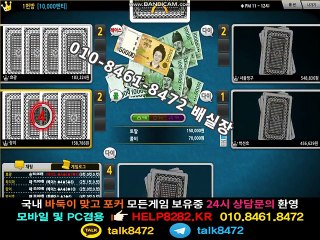 세븐포커게임 help8282.co.kr 원탁바둑이