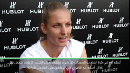 تنس: بطولة فرنسا المفتوحة: لن يكون لتنس السيدات قوة مهيمنة على الملاعب الترابية مثل نادال- بليسكوفا