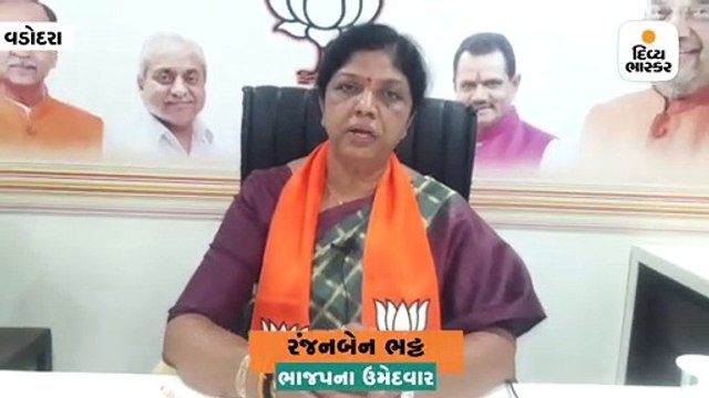 વડોદરા બેઠક પર ભાજપની જીત નિશ્ચિત, ભાજપ-કોંગ્રેસના ઉમેદવારોએ મતદારોનો આભાર માન્યો