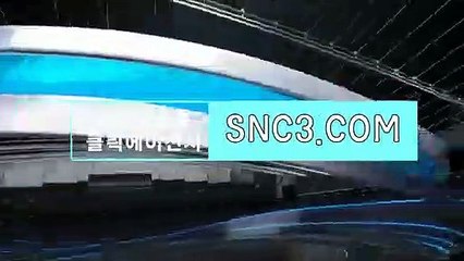 멀티미니게임【ＳＮＣ３。ＣＯＭ】클릭에이전시 스포츠분석