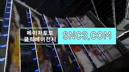 멀티미니게임【ＳＮＣ３。ＣＯＭ】클릭에이전시 토토클릭에이전시