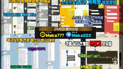 파워사다리가족방☏【톡:Maka777】『마카오팀 가족방』