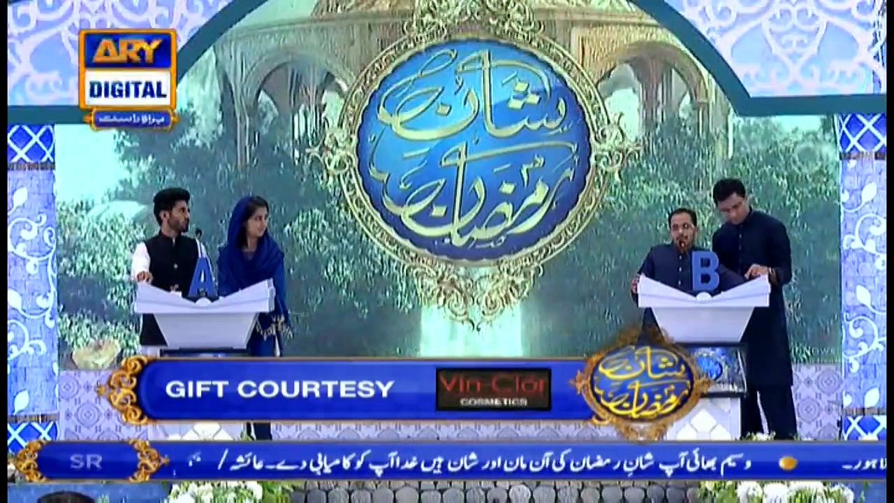 Shan e Iftar – Segment – Shan e Sukhan - Bait Bazi - 23rd May 2019