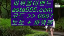 ✅펀88사이트✅    해외토토- ( ∑【 asta999.com  ☆ 코드>>0007 ☆ 】∑) - 실제토토사이트 비스토토 라이브스코어     ✅펀88사이트✅