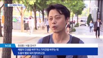 회초리·꿀밤 등 ‘자녀 체벌권’ 삭제…혼란스러운 부모들