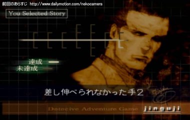 探偵 神宮寺三郎 灯火が消えぬ間に part4-00