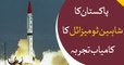 Pakistan conducts successful 'Shaheen II' missle launch