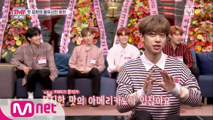 [5회] TMI 목요미식회 '커피 분석가 동현씨' (멋짐 폭발-☆)