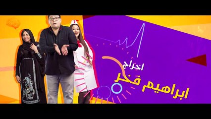 Ezay El Se7a-EP 7- مسلسل أزي الصحة الحلقة  السابعة