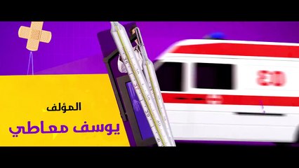 Ezay El Se7a-EP 9- مسلسل أزي الصحة الحلقة  التاسعة