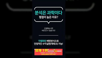 파워볼분석【http://maka-222.com】『마카오팀 검증사이트』