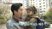 [HOT] a granddaughter who wants to see her grandfather,  이상한 나라의 며느리 20190523
