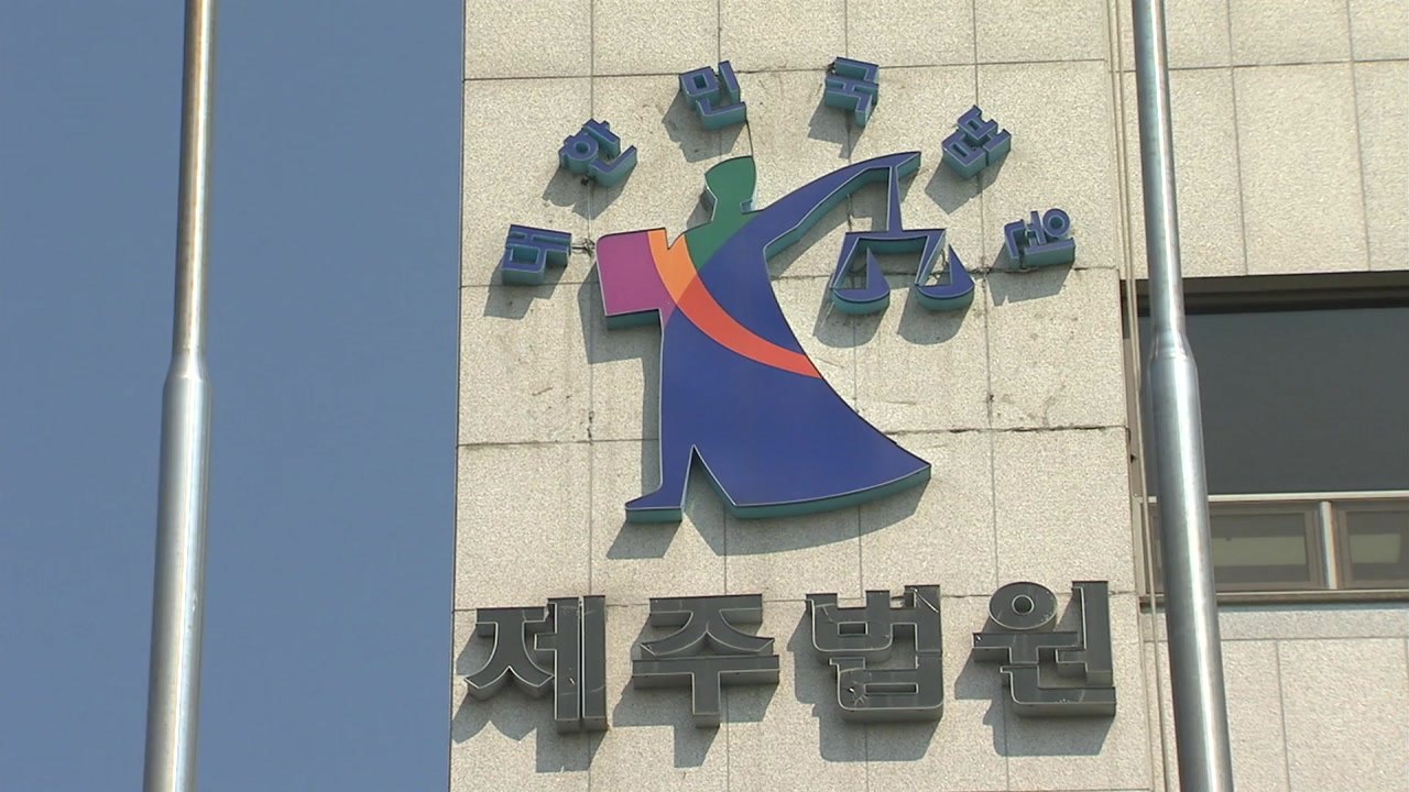 법원, 양심적 병역거부 8명 항소심 무죄 / YTN