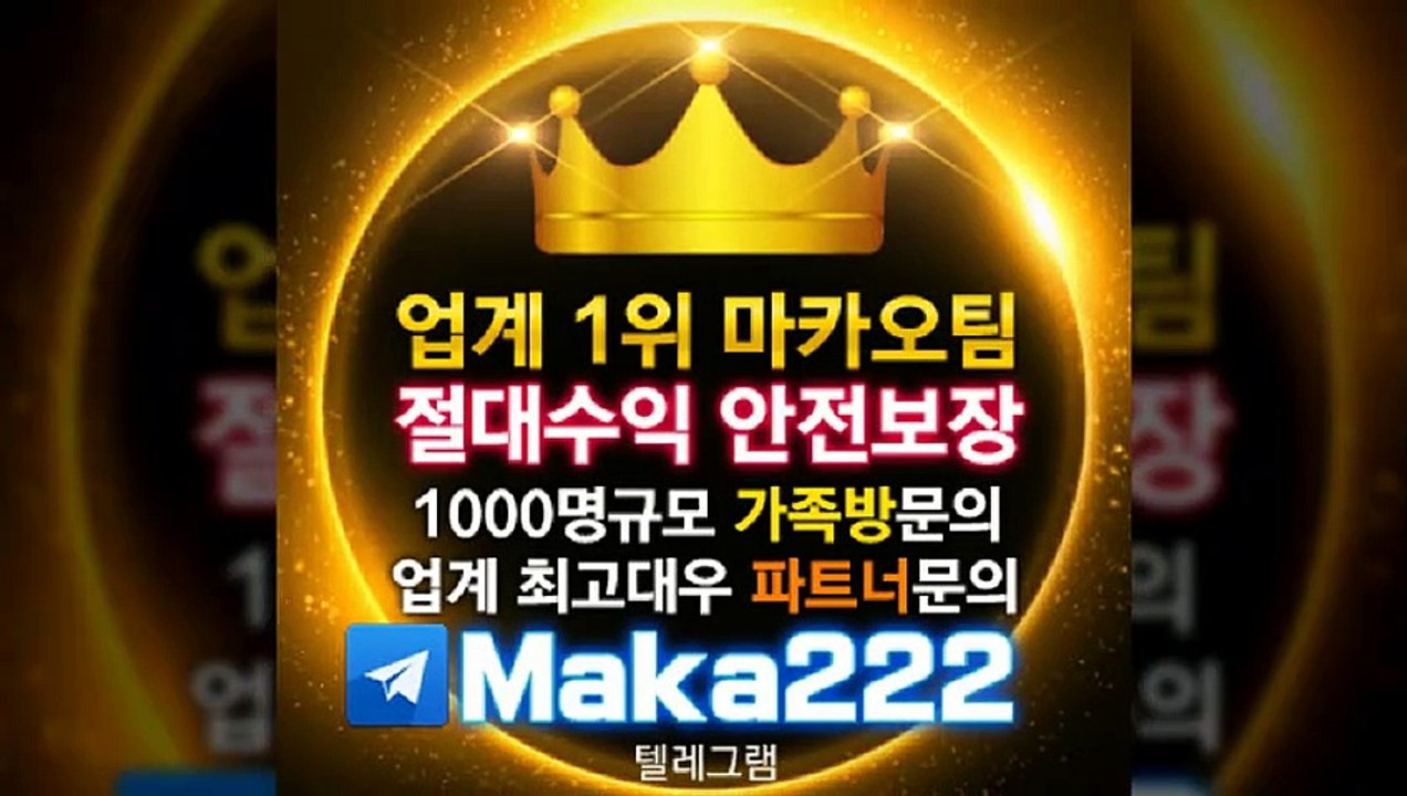 토토총판‍【http://maka-222.com】『마카오팀 검증사이트』