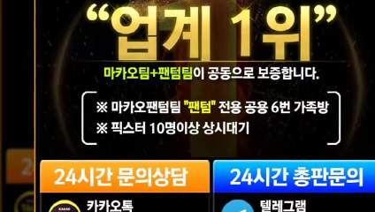 스포츠가족방【톡:Maka777】『마카오팀 가족방』